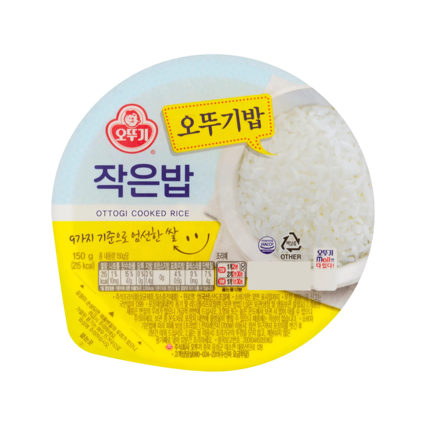 Otoki Cooked Rice (210g)